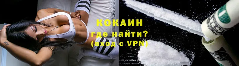 наркошоп  Ялуторовск  КОКАИН VHQ 