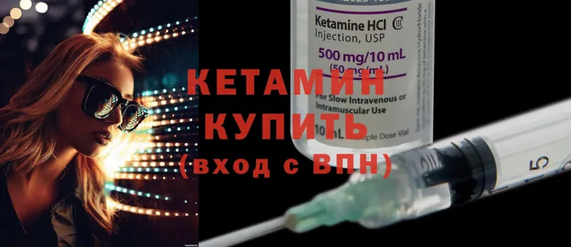 КЕТАМИН ketamine  Ялуторовск 